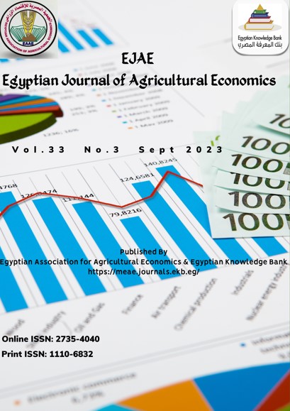 المجلة المصرية للاقتصاد الزراعي