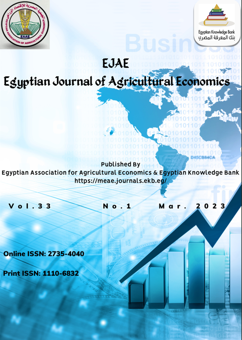 المجلة المصرية للاقتصاد الزراعي