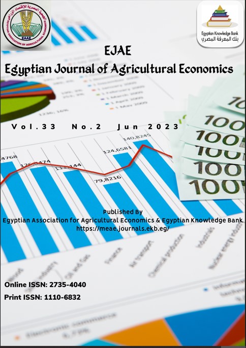 المجلة المصرية للاقتصاد الزراعي